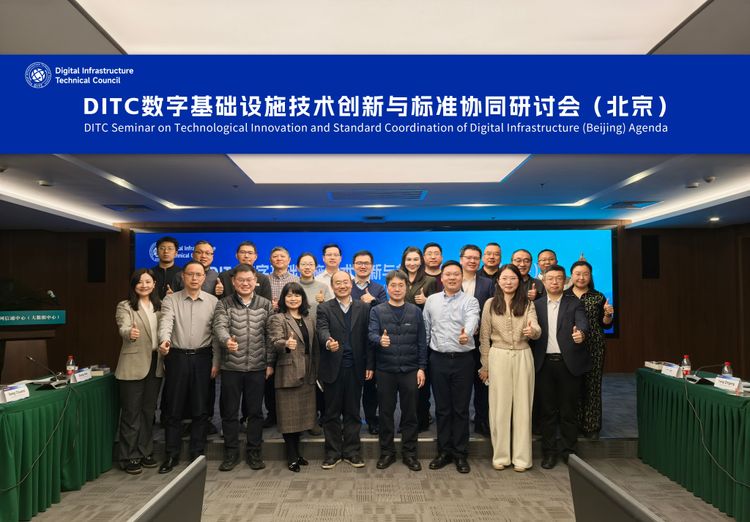 DITC Beijing Seminar Advances Global Consensus on Digital Infrastructure Standards
